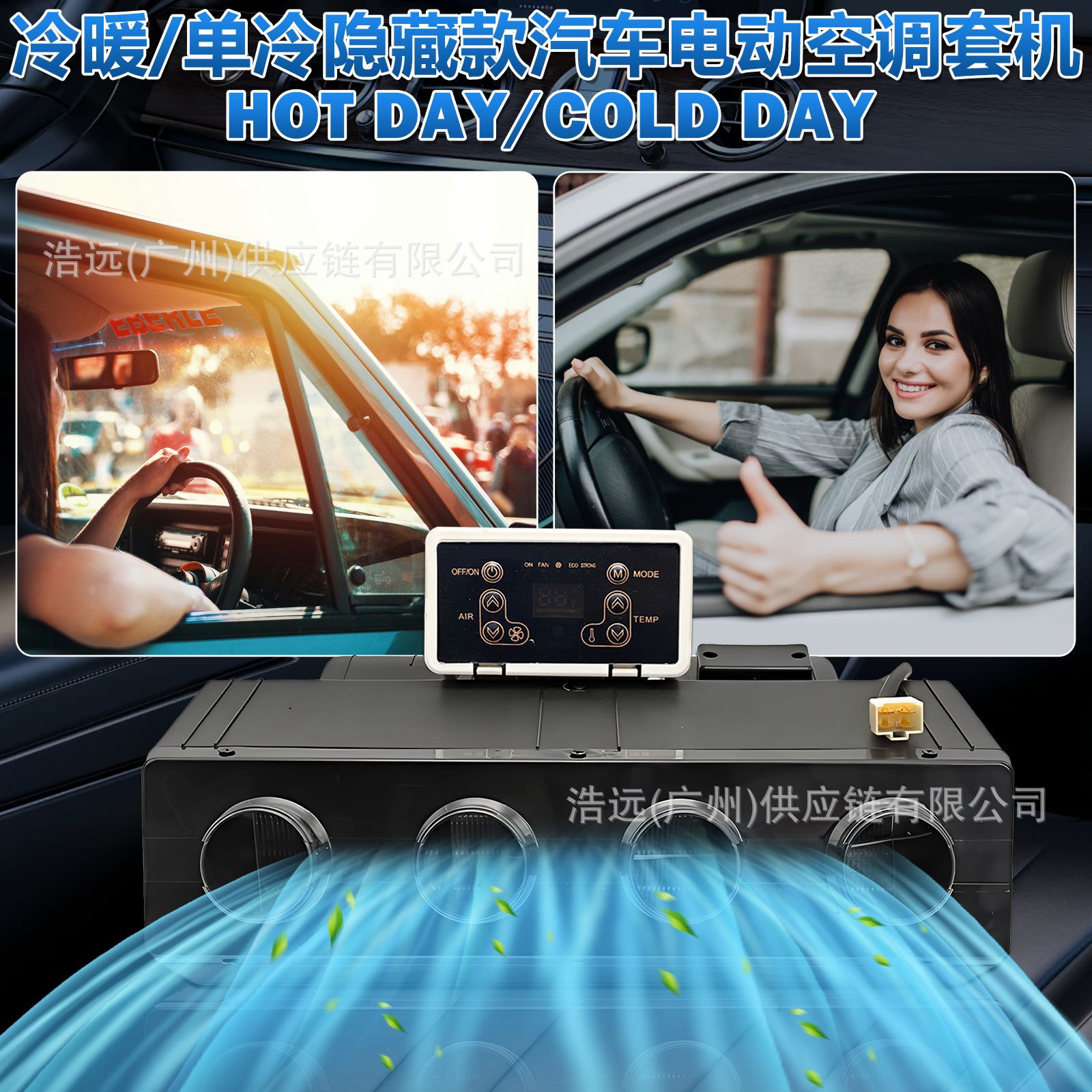 Wholesale from the Source Manufacturer: Hidden Electric Air Conditioner for Vehicles, 12V/24V, Suitable for Cars, Trucks, and Vans, Parking Air Conditioner