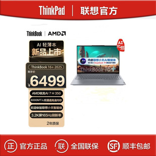 Lenovo Thinkbook 16+ Ai7 H350 32g 1Tb 16inch Business Office Laptop
