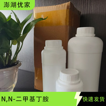 N,N-���׻����� �������׻��� Butyldimethylamine 927-62-8