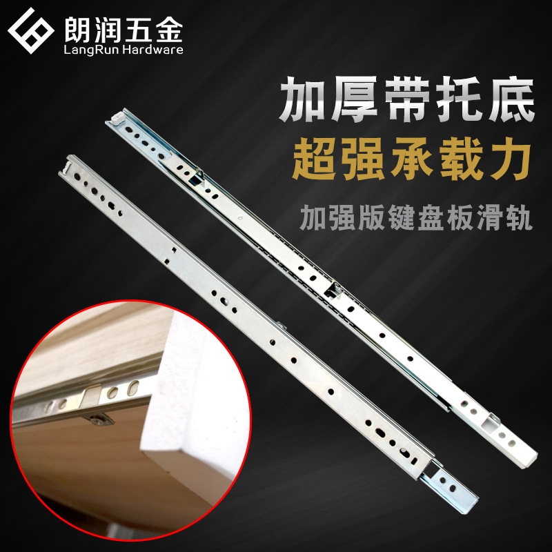 WBZ727MM Wide Silent Two-Section Slider Dual-Direction Dual-Pull Single-Pull Base Ball Bearing Keyboard Tray Drawer Linear