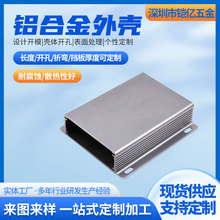 厂家直供工控机散热器铝外壳CNC加工线路板电路板铝壳铸铝加工