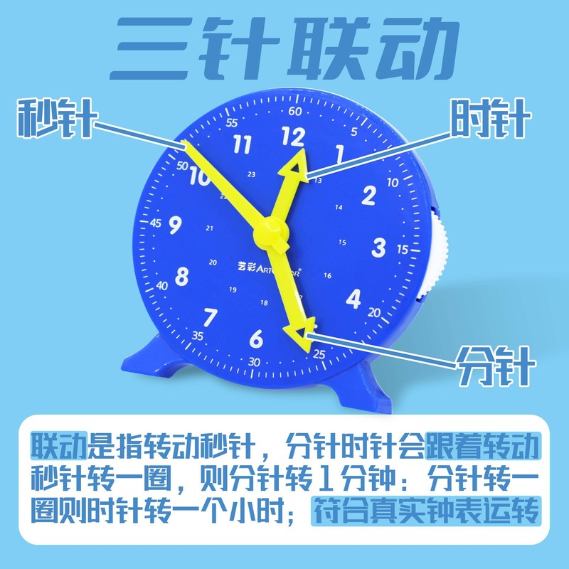 钟表模型一二年级小学生教学时钟面三针儿童学具学习认识时间教具|undefined