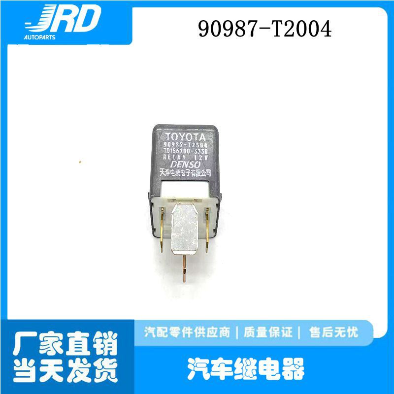 TOYOTA汽车继电器DENSO 90987-T2004 90987-T4002 12VDC