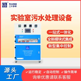 高纯水制取;污水处理设备;反渗透设备