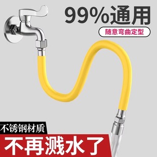 Extended universal faucet extender can washing machine explosion-proof outlet pipe hose extension tube