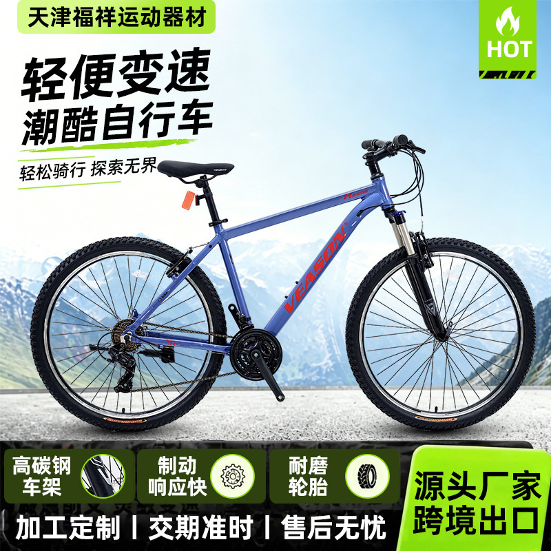Cross-Border Foreign Trade Mountain Bikes for Adults, Lightweight Shock-Absorbing Off-Road Mountain Bikes for Middle School Students, Road Bikes Cross-Border Foreign Trade Mountain Bikes for Adults, Lightweight Shock-Absorbing Off-Road Mountain Bikes for Middle School Students, Road Bikes