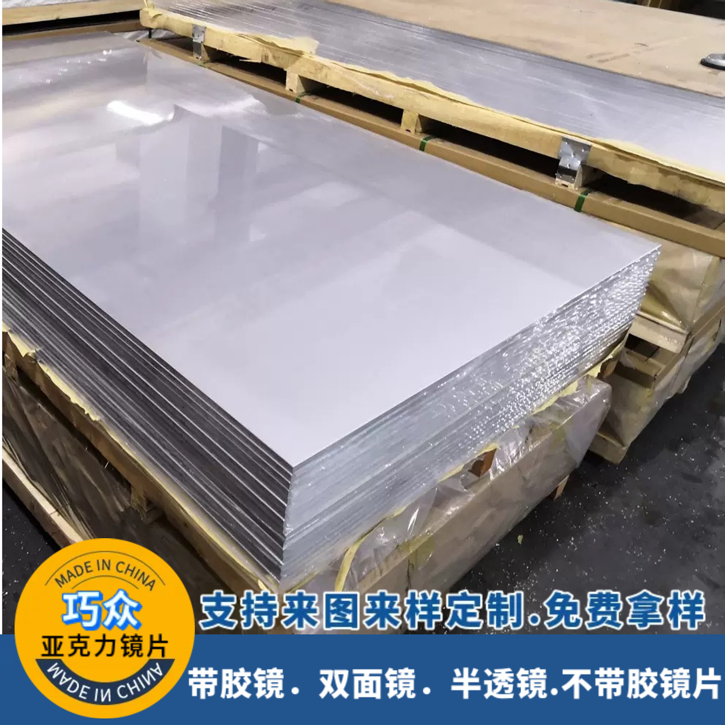 定制镜片亚克力镜面板加工银色彩色反光装饰片有机玻璃PMMA镜片