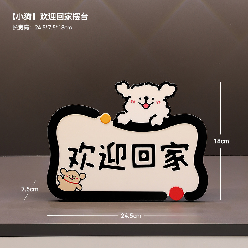 【강아지】집에 오신 것을 환영합니다