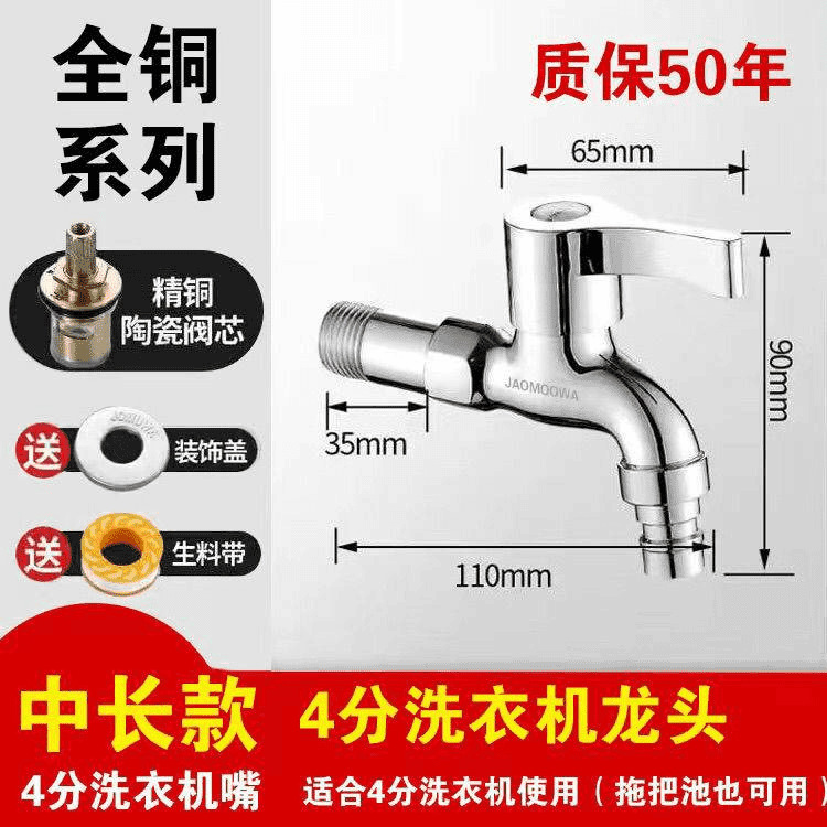 高品质牧王全铜洗衣机水龙头拖把池快开铜加厚龙头多功能家用通用|undefined