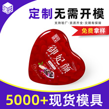 爱心铁盒定制包装饼干礼品铁盒爱心送礼心形巧克力马口铁盒喜糖盒