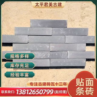 贴面铺地粘土青瓦青砖定制 仿古建城墙铺地粘土标砖仿古青砖加工