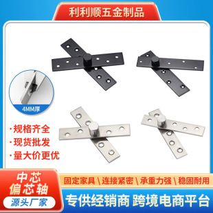 Cross-border wholesale stainless steel rotating shaft wooden door upper and lower hinge rotating shaft positioning door shaft concealed 360 degree ground shaft