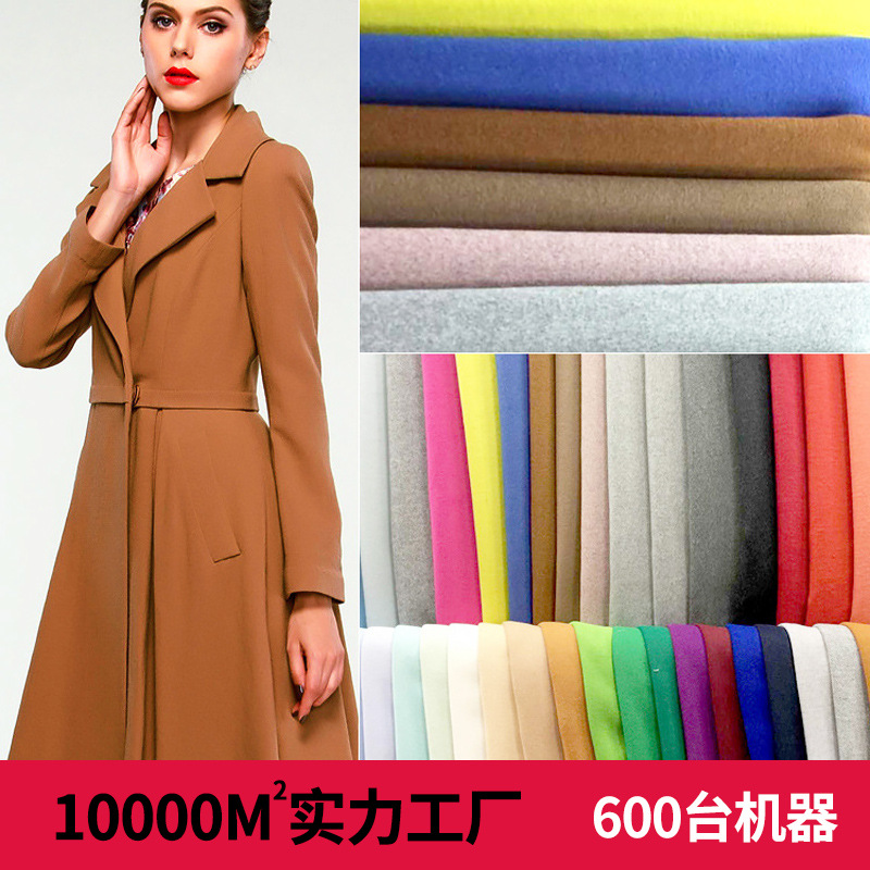 爆款单双面双色顺毛呢 新中国绒 时尚巴卡驼马绒 欧贝绒 纳米呢料