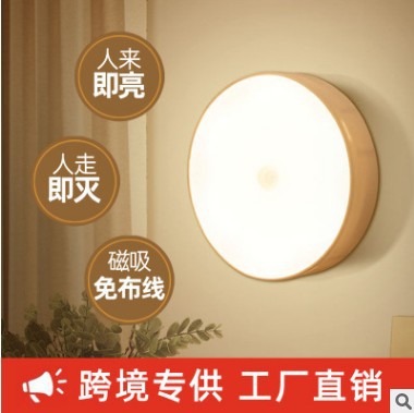 智能人体感应灯LED 家用充电无线卧室走廊卫生间马桶床头柜小夜灯