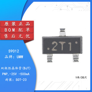 ԭ�b��Ʒ S9012 2T1 SOT-23 PNP���w��-25V/500mA�NƬ���O�� 20�o