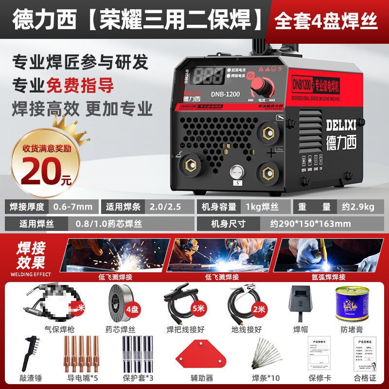 【店長オススメ】Delixi ガスレス二次溶接 220v 電気溶接 3目的一体型工業用溶接機 コンプリートセット|undefined