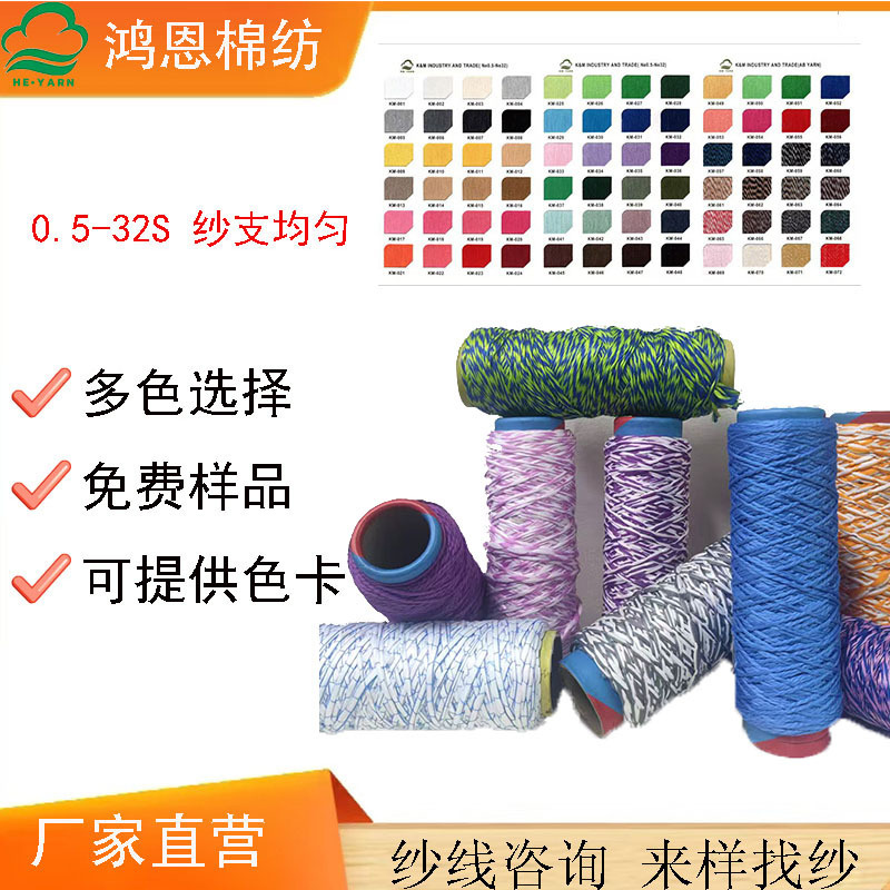Factory Direct Multicolor Mixed Microfiber Cotton Mop Yarn Rich in Kinds of Fast Delivery Factory Direct Multicolor Mixed Microfiber Cotton Mop Yarn Rich in Kinds of Fast Delivery