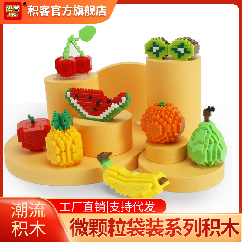 Cross-border Wholesale Fruit Model Ornaments Apple Cherry Microparticles Children's Assembled Toys