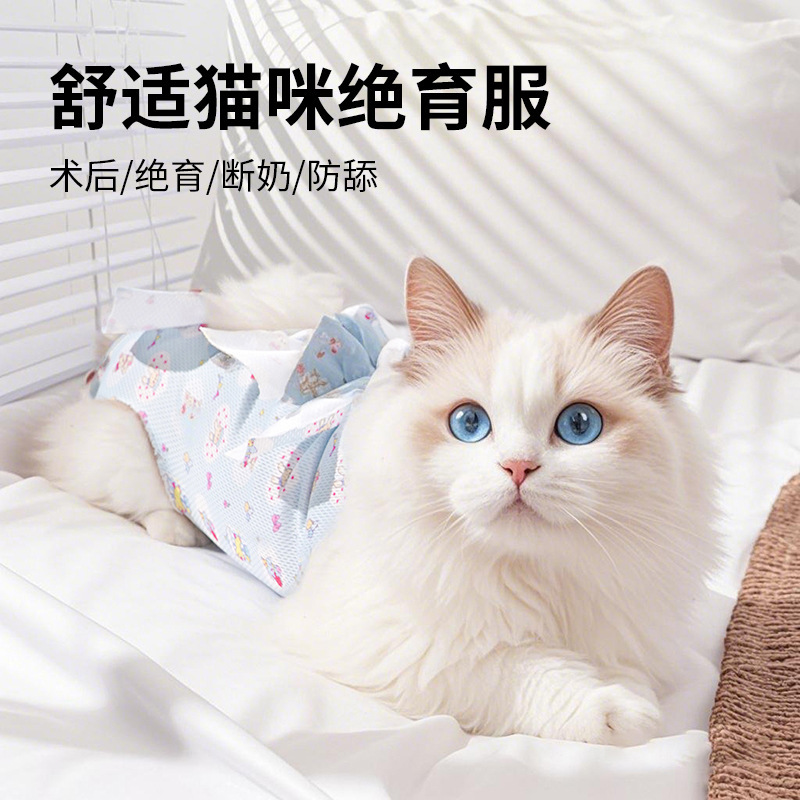猫の避妊服、ペットの避妊服、小型子犬の離乳服、舐め防止服、子犬の術後服、ペット犬の避妊服|undefined