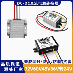 80V72V60V48V36V to 24V Dc Dc Power Converter 12V to 24V5A Step-Down Module Transformer