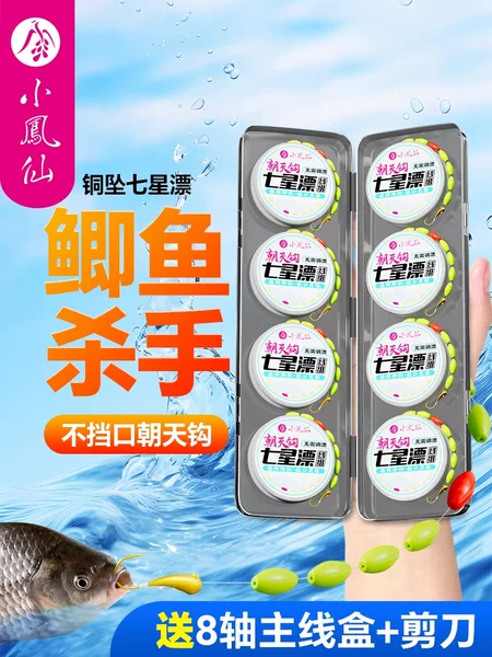 Small Impatiens Hook Seven-Star Drift Line Group with Hook Finished Main Line Group Traditional Fishing suit Carassius auratus Line