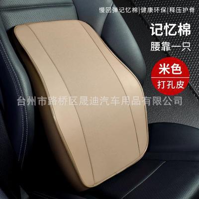 Car Pillow Memory Foam Punched Lumbar Support Large Single Factory Direct Sales Four-Season Universal Lumbar Pillow Lumbar Support