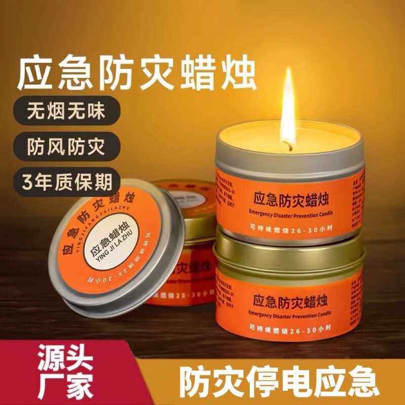緊急防災ろうそく無煙無味家庭用停電照明予備地震緊急生存緊急防風ろうそく|undefined