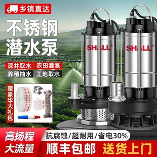 Stainless Steel Water Pump Submersible Pump 220 Agricultural Clean Sewage Pump Large Flow Large Lift Water Pump Household Irrigation