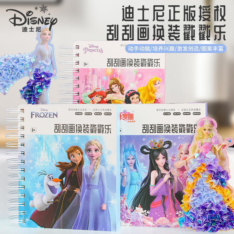 Disney Hand-Painted Poke Painting Kidsren's Handmade DIY Ice and Snow Princess Dress-Up Stickers Girls Paste Toys Wholesale