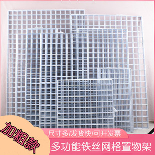 White Multifunctional Wire Mesh Kindergarten Hanging Wall Decorative Wall Supermarket Hanging Metal Display Shelf