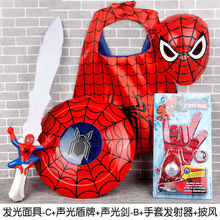 动漫儿童玩具发光生日礼物男孩扮演蜘蛛侠面具盾牌声光剑组合套装