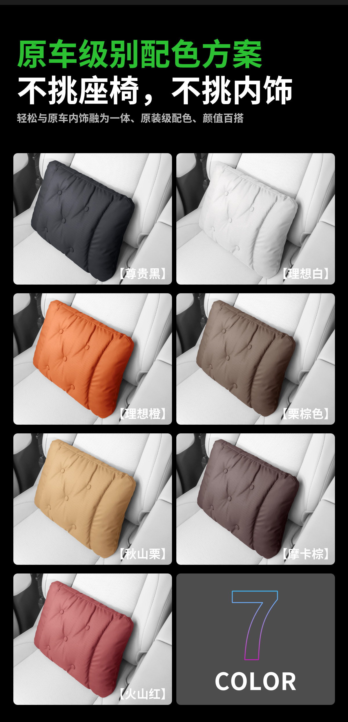 New Car Headrest and Lumbar Support, Universal for All Seasons, Ice-Feel Anti-Stain Leather Car Cushion, Interior Accessories, Car Headrest Neck Protector