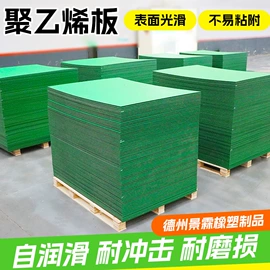 PP塑料板;PE塑料板;HDPE板