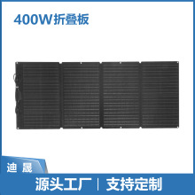 400W大功率户外柔性太阳能折叠包 房车停电应急充电 深圳打样定制