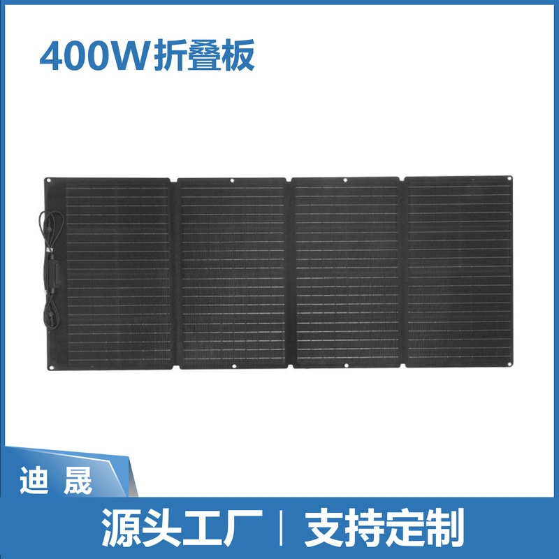 Customized Solar Folding Bag for Emergency Flexible Power Outage, High-Power Outdoor Charging for Rvs, Shenzhen