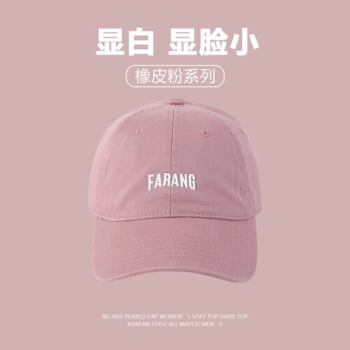 Summer New Lotus Pink Cap Girl Fashion Rubber Pink Baseball Cap Dried Rose Pink Shows Face Slimming Duckbill Hat For Girls