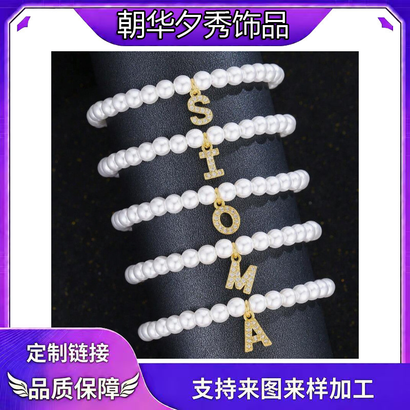 Amazon's New Gold Initial Letter Imitation Pearl Bracelet, Fashionable and Trendy Beaded Bracelet Jewelry Gift for Women