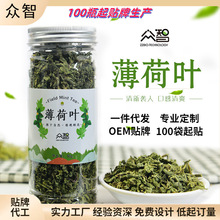 薄荷茶薄荷叶烘干薄荷茶清凉饮品养生茶新品正常饭店适用批发代发
