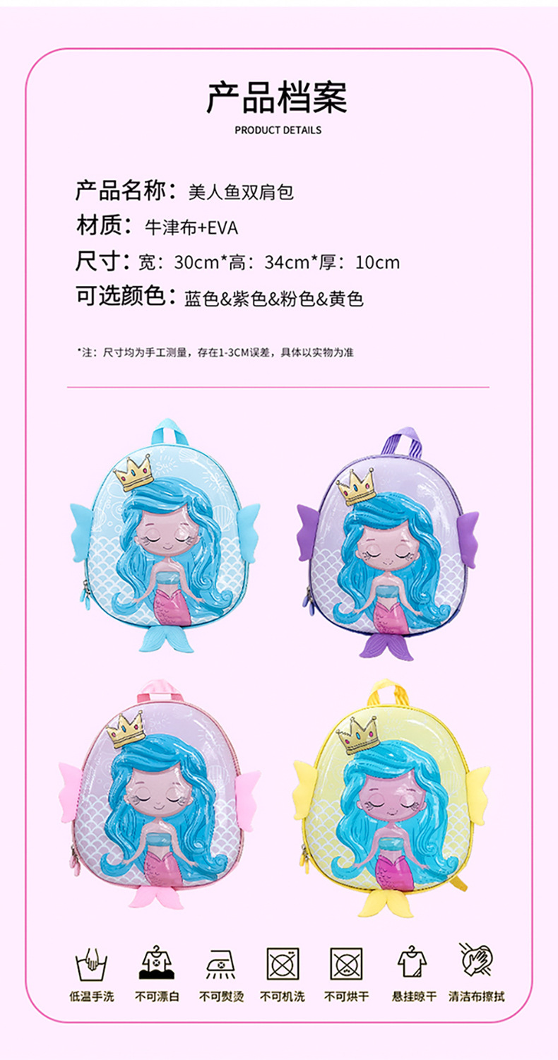 美人鱼书包_11.jpg