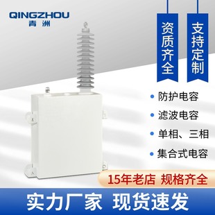 High-voltage protection capacitor FAM 11/√ 3-0.25