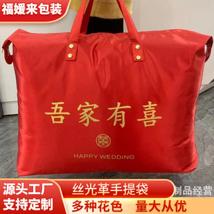 Red Wedding Quilt Blanket Packaging Bag Silk Quilt down Quilt Large Home Textile Bedding Storage Ingot Bag