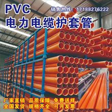 海南四川重慶廠家直銷110cpvc電力管電力電纜保護套管 高壓穿線管
