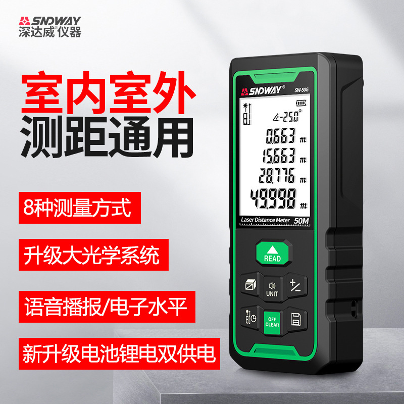 深达威 激光测距仪 绿光电子尺