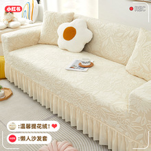 新款奶油风弹力沙发套全包万能套四季通用型懒人一体式防猫抓盖布