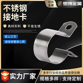 管夹;卡箍、抱箍;冲压加工