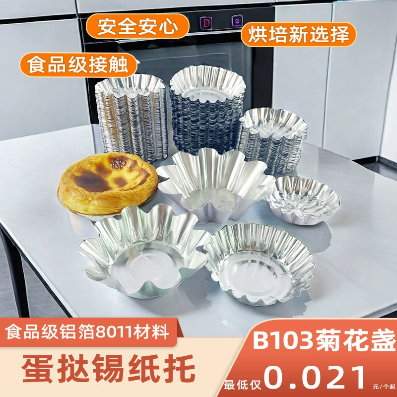 Одноразовые пищевые яичные чашки круглой алюминиевой фольги для выпечки яичного пирога Форма B103 яичного пирога подкова оловянная бумажная подушка