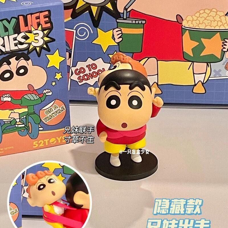 蜡笔小新盲盒日常系列3潮玩手办周边可爱公仔玩偶桌面摆件小礼物|undefined