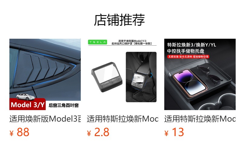 Applicable to Tesla Huanxin ModelY/3 Central Control Protection Sticker Transparent tpu Film Protection Sticker Wood Grain Carbon Fiber