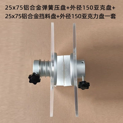 Power take-off: acrylic feed stopper, label applicator - 25x75-aluminum-alloy-material-retaining-plate-spring-pressure-plate-150-acrylic-plate