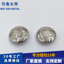 18MMM凸纹双狮急钮配486底三件厂家货批发金属钮扣定制服装辅料